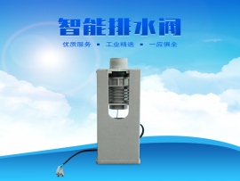 科瑞萊環(huán)?？照{(diào)專用排水閥